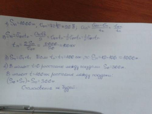 Товарный поезд двигается со скоростью vг = 36 км/ч. вслед за ним на расстоянии s0 = 300 м из тумана