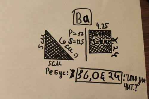 Решите построй прямоугольный треугольник и вычисли его периметр затем построй четырехугольник с таки