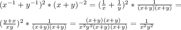 (x^{-1}+y^{-1})^{2}*(x+y)^{-2}=( \frac{1}{x} + \frac{1}{y} )^{2}* \frac{1}{(x+y)(x+y)}= \\ \\ (\frac{y+x}{xy} )^{2}* \frac{1}{(x+y)(x+y)}= \frac{(x+y)(x+y)}{ x^{2}y^{2}(x+y)(x+y) }= \frac{1}{ x^{2}y^{2} }