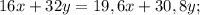 16x + 32y = 19,6x + 30,8y;