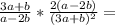 \frac{3a + b}{a-2b} * \frac{2(a - 2b)}{(3a+b)^2} =