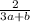 \frac{2}{3a + b}