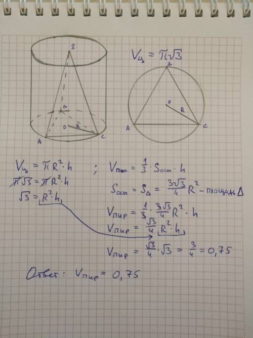 Вокружность основания цилиндра вписан правильный треугольник.найти объем пирамиды той же высоты что