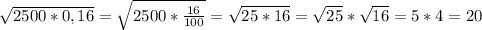 \sqrt{2500*0,16}= \sqrt{ 2500*\frac{16}{100} } = \sqrt{25*16}= \sqrt{25}* \sqrt{16}=5*4=20