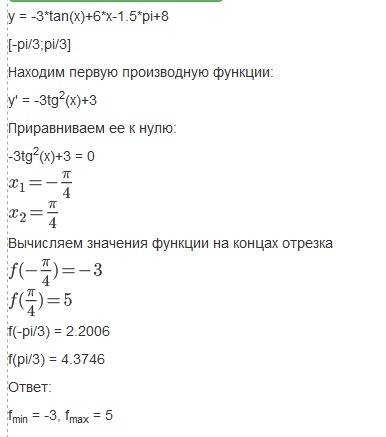 Найдите наибольшее значение функции y = - 3tgx + 6x - 1,5п + 8 на отрезке [-п/3; п/3]