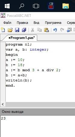 Определите значение переменной b после выполнения алгоритма: a : = 10 b : = 18 a : = b mod 3 + a div