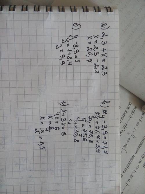 А)2,3+х=23 б) у-8,9=1 в) 7у-3,9=71,7 г) х+3х=6