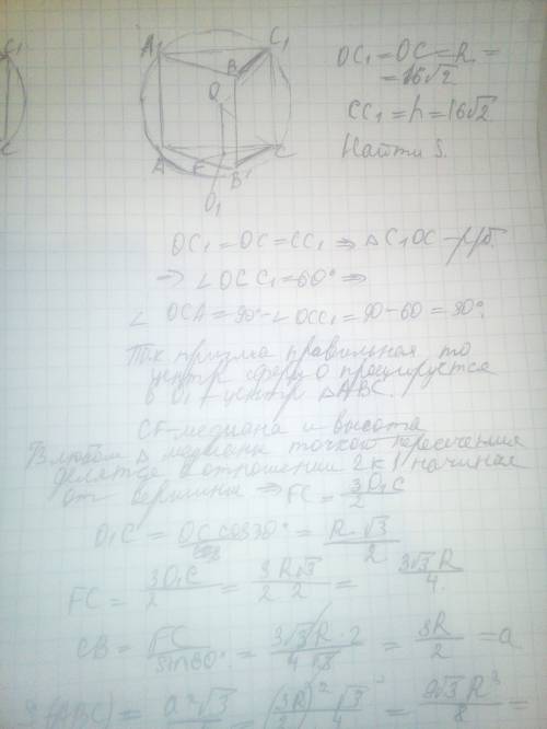 Найти площадь поверхности правильной треугольной призмы, вписанного в сферу радиусом=16√2 и если выс