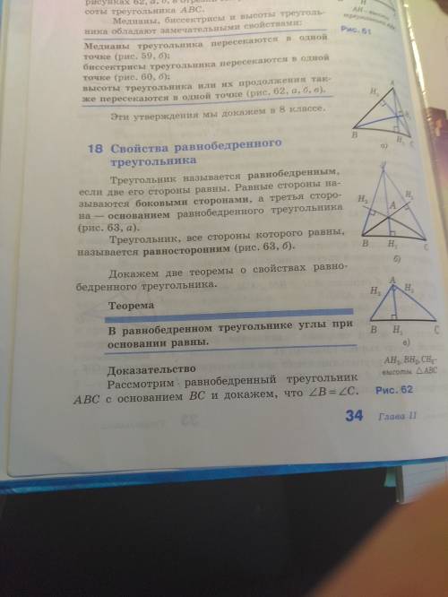 Билет 1 я был бы определение равнобедренного треугольника. свойство углов при основании равнобедренн