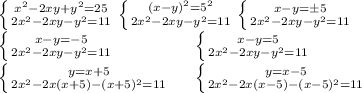 \left \{ {{x^2-2xy+y^2=25} \atop {2x^2-2xy-y^2=11}} \right. &#10; \left \{ {{(x-y)^2=5^2} \atop {2x^2-2xy-y^2=11}} \right. &#10; \left \{ {{x-y=б5} \atop {2x^2-2xy-y^2=11}} \right. \\&#10; \left \{ {{x-y=-5} \atop {2x^2-2xy-y^2=11}} \right. \ \ \ \ \ \ \ \ \ \ \ \ \ \ \left \{ {{x-y=5} \atop {2x^2-2xy-y^2=11}} \right. \\&#10; \left \{ {{y=x+5} \atop {2x^2-2x(x+5)-(x+5)^2=11}} \right. \ \ \ \ \left \{ {{y=x-5} \atop {2x^2-2x(x-5)-(x-5)^2=11}} \right.&#10;