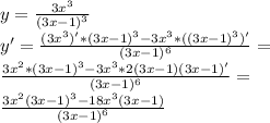 y= \frac{3x^3}{(3x-1)^3}\\&#10;y'= \frac{(3x^3)'*(3x-1)^3-3x^3*((3x-1)^3)'}{(3x-1)^6} =\\&#10;\frac{3x^2*(3x-1)^3-3x^3*2(3x-1)(3x-1)'}{(3x-1)^6} =\\&#10;\frac{3x^2(3x-1)^3-18x^3(3x-1)}{(3x-1)^6}