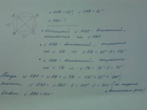 Четырехугольник abcd вписан в окружность. угол abd равен 68°, угол cad равен 36°. найдите угол abc.