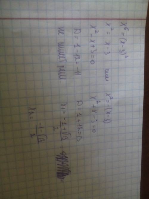 Подскажите, , как можно решить x^6= (x-3)^3