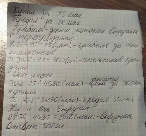 Пож еще покажите процесс того как вы решили апельсины купленные по 15 манат за килограмм владелец пр