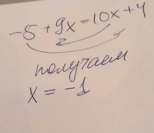 5+9x=10x+4 найдите корень уравнения