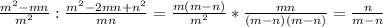 \frac{ m^{2} -mn}{ m^{2} } : \frac{ m^{2} -2mn+n^{2} }{mn}= \frac{m(m-n)}{m^{2} } * \frac{mn}{(m-n)(m-n)}= \frac{n}{m-n}