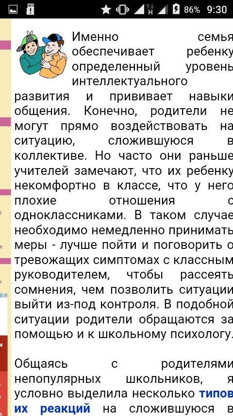 Мальчику 7 лет родители беспокоятся по поводу того что у их ребенка почему то не складываются нормал