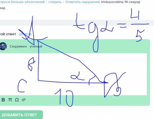 Втреугольнике авс угол с равен 90 градусов, bс=10, ас=8,найдите tgb