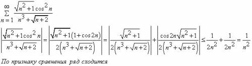 Исследовать ряд на сходимость ∑ от n=1 до ∞ ((n^2+1)^1/2*cos^2(n))/(n^3+(n+2)^1/2)