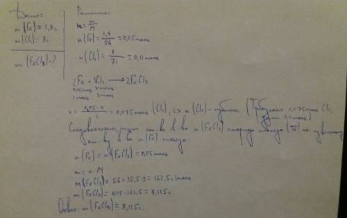 Сколько граммов хлорида железа (3) образуется при реакции между 2.8 г. железа и 8 г. хлора?