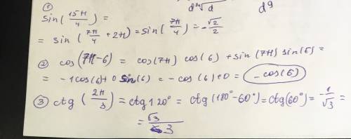 Вычислить: sin 15п/4 cos 7п-6 tg 5п/3 ctg 2п/3 решите неравенство log 1/3(4x+1)< -2