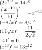 (2x^7)'=14x^6\\\left(\dfrac{x^{-10}}{10}\right)'=-x^{-11}\\(-8/x)'=8/x^2\\(11\sqrt x)'=\dfrac{11}{2\sqrt x}\\141'=0\\(x^{13})'=13x^{12}