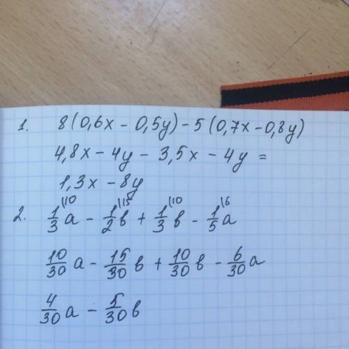 :1) 8(0,6x-0,5y)-5(0,7x-0,8y) 2) 1/3a-1/2b+1/3b-1/5a