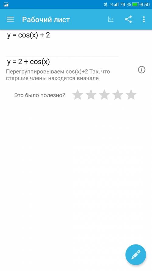 Сисследованием функции: y= cos x + 2