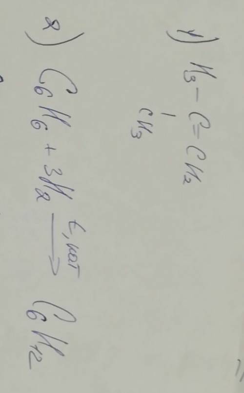 1-напишите структурную формулу соединения 2-метилпропeн-1 2-напишите реакцию гидрирования бензола и