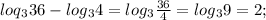 loq {_3} 36 - log{_3} 4= log{_3} \frac{36}{4} = log{_3}9= 2;