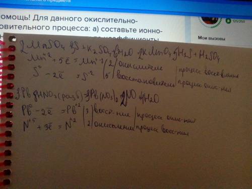 Нужна ! для данного окислительно-восстановительного процесса: а) составьте ионно-электронный и расст