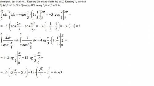 Интеграл. вычислите 1) ∫(вверху 2п внизу -п) sin x/3 dx 2) ∫(вверху п/2 внизу 0) 4dx/cos^2 x/3 3) ∫(
