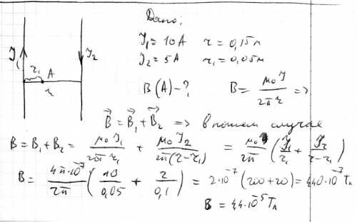 По двум длинным проводникам,расположенным параллельно на расстояний r=15см друг от друга,текут в про