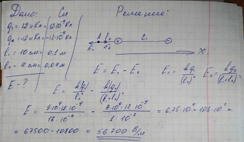 Два точечных заряда +12 нкл и –12 нкл расположены на рас- стоянии 10 см друг от друга. определить на