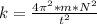 k = \frac{4 \pi ^{2} * m * N^{2} }{ t^{2} }