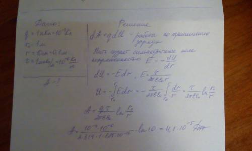 Заряд, равный 1 нкл, переносится в воздухе из точки, находящейся на расстоянии 1 м от бесконечно дли