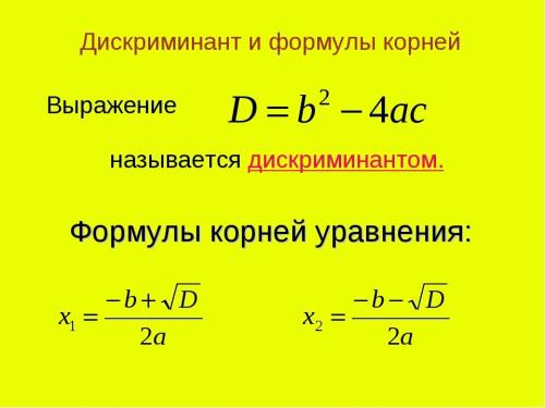 1)3х-6(1+х)=-9х+9 2)х^2-х-6=0 3)x^2+3x=4 4)x^2=2x+8 5)7x^2-4x-24=-x^2 решите