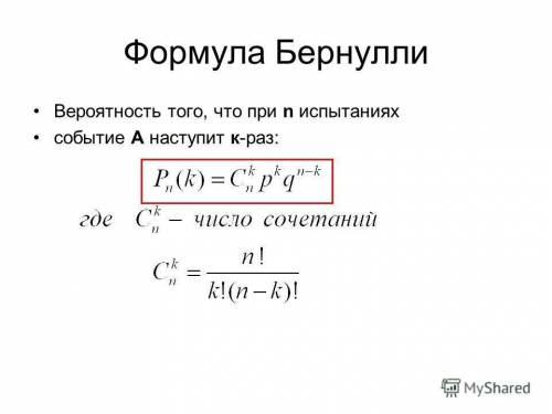 Разыграть 6 опытов по схеме бернулли: опыт состоит из 4 испытаний, в каждом из которых вероятность п