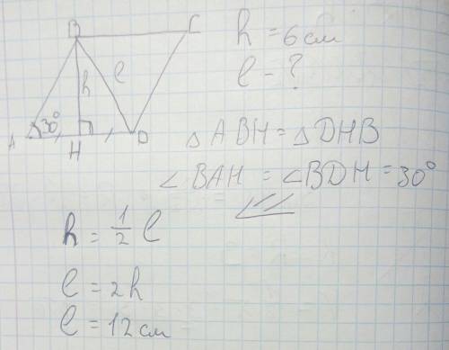 Высота параллелограмма,проведенная из вершины тупого угла,равна 6 см и делит сторону параллелограмма