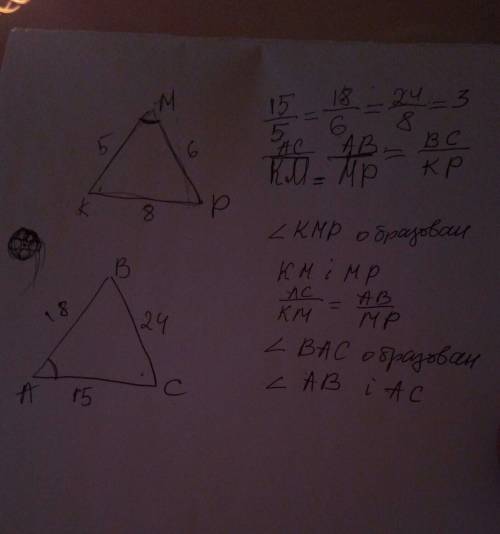 Втреугольнике kmp, km=5см,mp=6см,kp=8см. в треугольнике abc ab=18см,bc=24см,ac=15см.укажите вершину