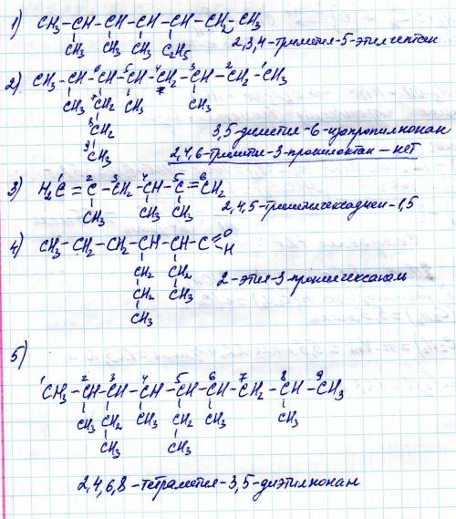 Нужно сделать структурную формулу. желательно сделать фото с тетради (листка). 2,3,4 триметил, этилг