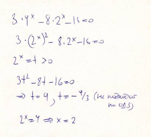 3*4^x-8*2^x-16=0 не знаю правильно записал но надо решить