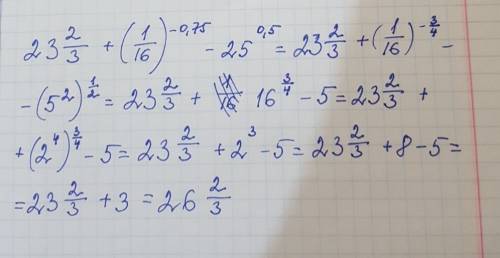 Вычислите значение выражения 23 2: 3 + (1: 16)^-0,75 - 25^0,5