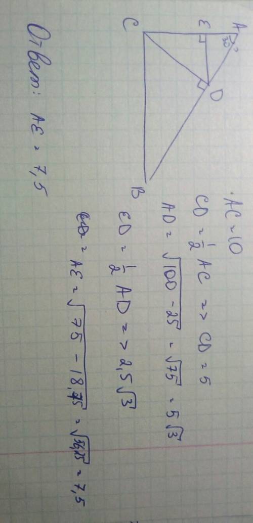 Впрямоугольном треугольнике авс угол =90 градусов,угол а=30 градусов,ас=10 см,сd-высота,проведенная