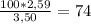 \frac{100*2,59}{3,50} = 74%