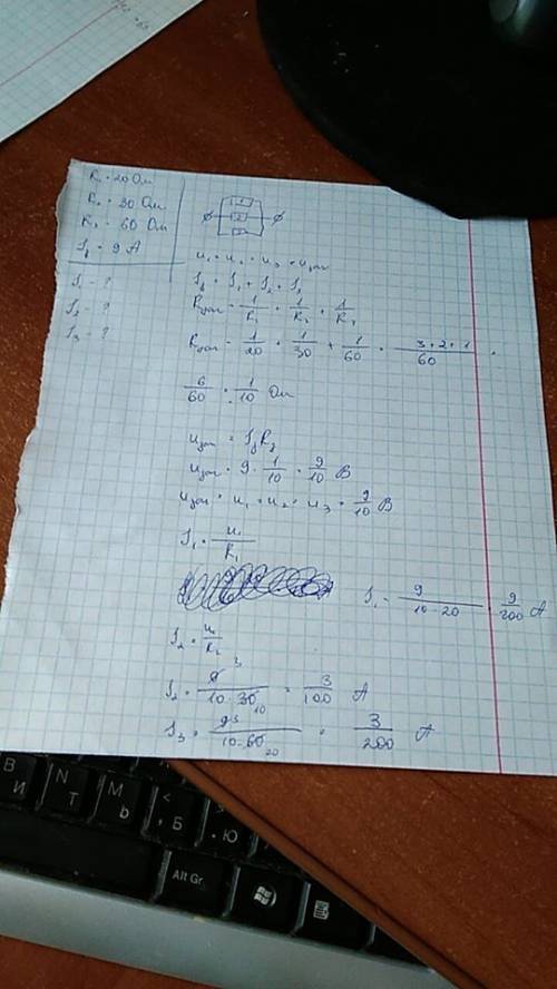 Три с сопротивлениями 20, 30 и 60 ом присоединены параллельно к источнику напряжения. суммарный ток