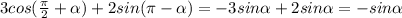 3cos ( \frac{ \pi}{2} + \alpha ) +2sin ( \pi - \alpha )=-3sin \alpha +2sin \alpha =-sin \alpha