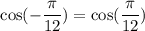 $\cos(-\frac{\pi}{12})=\cos(\frac{\pi}{12})$