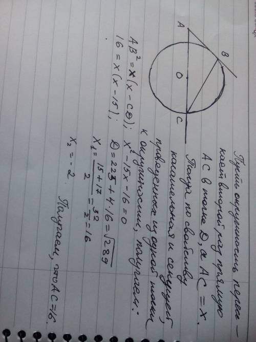 Окружность с центром на стороне ас треугольника авс проходит через вершину с и касается прямой ав в
