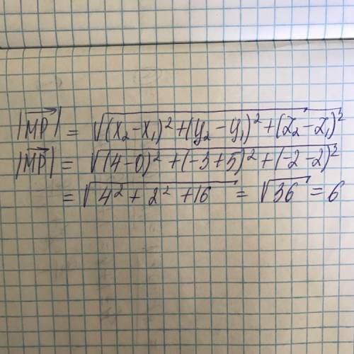 Даны точки м(0; -5; 2) р(4; -3; -2; ) найдите расстояние между ними